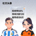 社区用户头像，正在讨论比赛控球数据